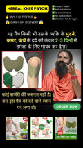 100% Ayurvedic Knee Patch