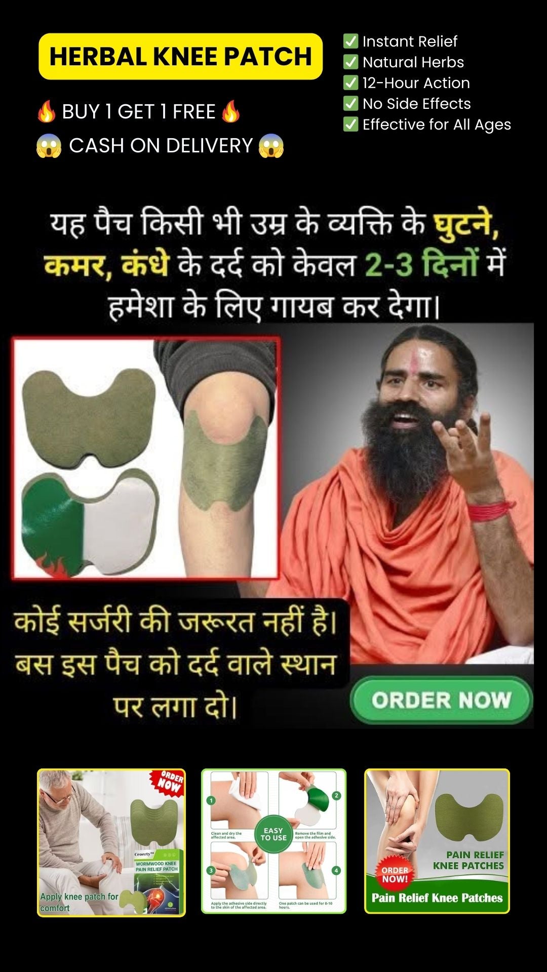 100% Ayurvedic Knee Patch
