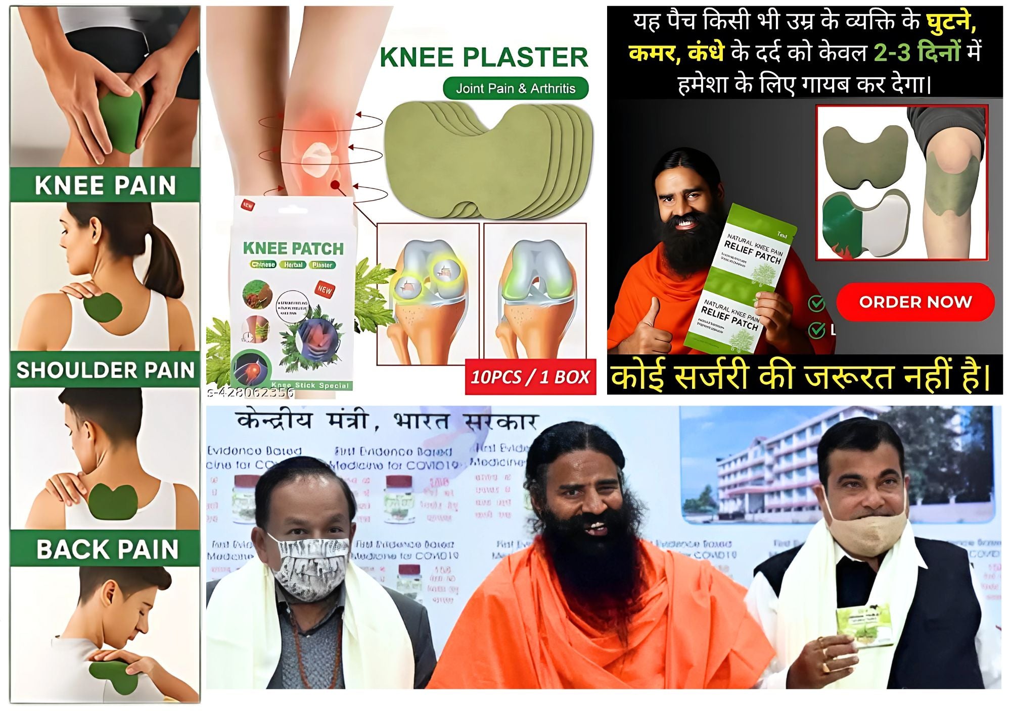 Ayurvedic Knee Patches (Buy 1 Get 1 Free 10 + 10 Patches)